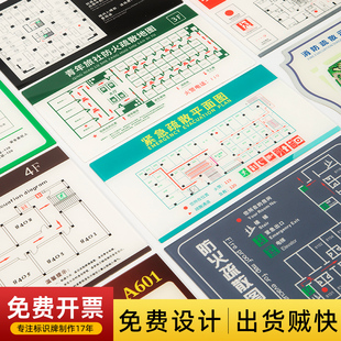 定制亚克力消防疏散图示意酒店KTV办公楼通道分布图安全指示标识