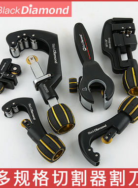 台湾黑钻割刀 进口不锈钢管子割刀 铜管铝管切管器 11217切管刀片