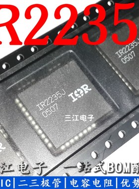 全新进口原装IOR IR2235J 电桥驱动芯片变频器电源芯片 PLCC-44