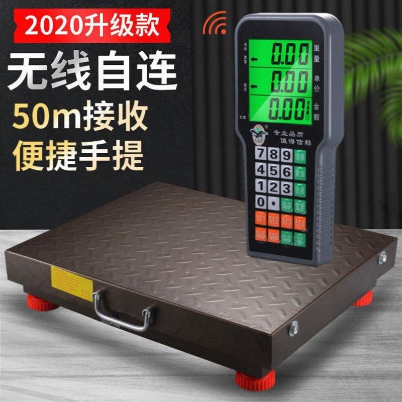 电子秤无线手提商用150kg台秤300KG分离式小型台称600公斤快递称/,玩具/童车/益智/积木/模型,毛绒/玩偶/公仔/布艺类玩具,淘宝优惠券,粉丝福利购,淘宝优惠卷