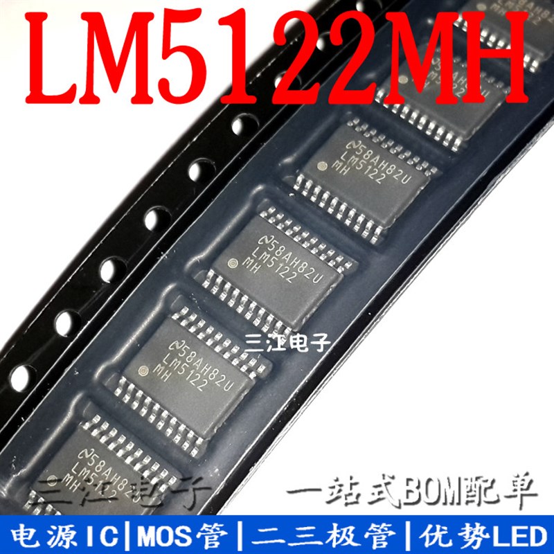 全新进口原装 LM5122 LM5122MH 电源芯片升压控制ICTSSOP20 直拍