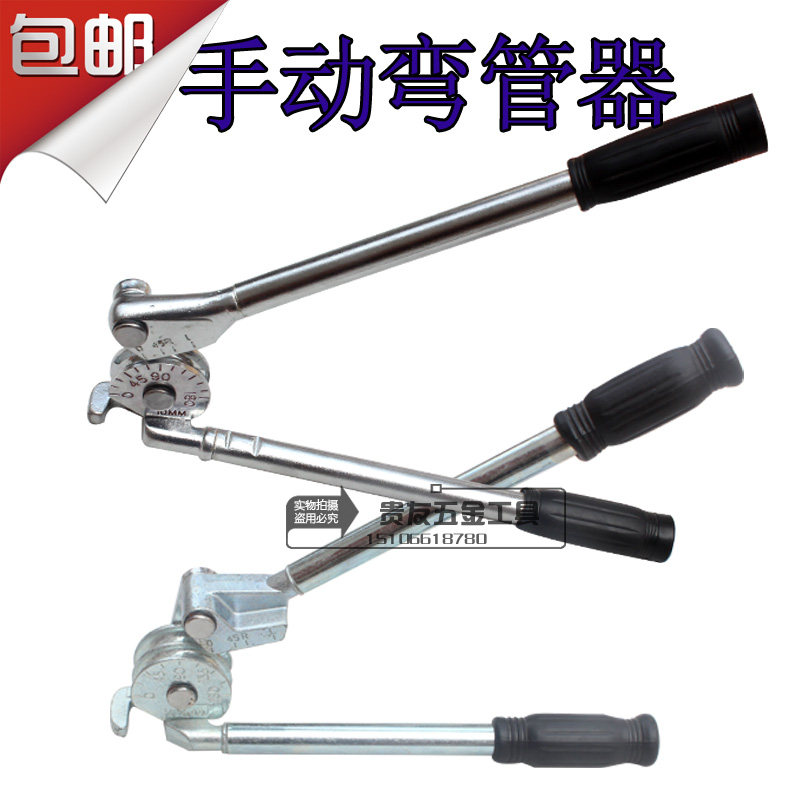 手动弯管器包邮空调维修铜管铝管弯管机180度弯管6810mm管道工具,橡塑材料及制品,塑料盒/塑料箱/塑料柜,淘宝优惠券,粉丝福利购,淘宝优惠卷