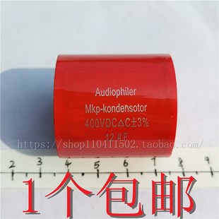 汽车音响中低高音无极电容MKP250V2/2.7/3/8/9.1/12/15/30/33UF