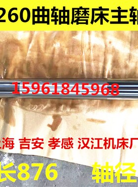 MQ8240 MQ8260曲轴磨床砂轮主轴 轴瓦 上海 汉江 吉安 孝感机床厂