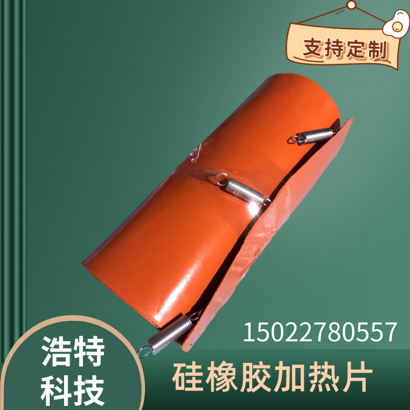硅橡胶加热板可调温电热板220V工业电热毯加热套加热带硅胶发热片