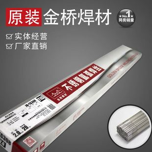 金桥不锈钢氩弧焊丝ER304 308L 309 347 316L 310S2209直条309MoL
