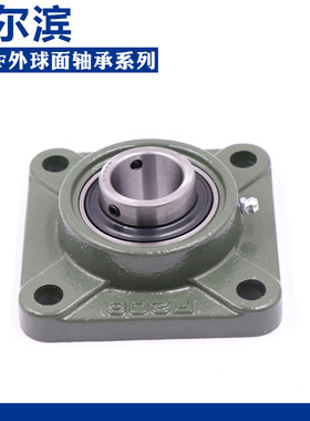 哈尔滨带方型座外球面球轴承 UKF310 311 312 313 314