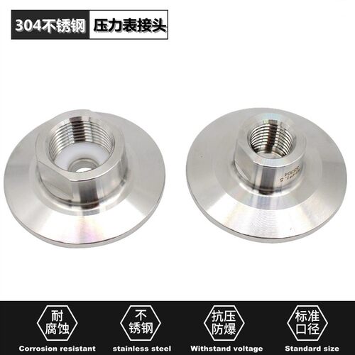 新宇304快装压力表接头316L不锈钢卡盘内丝M14内螺纹M20端头新款