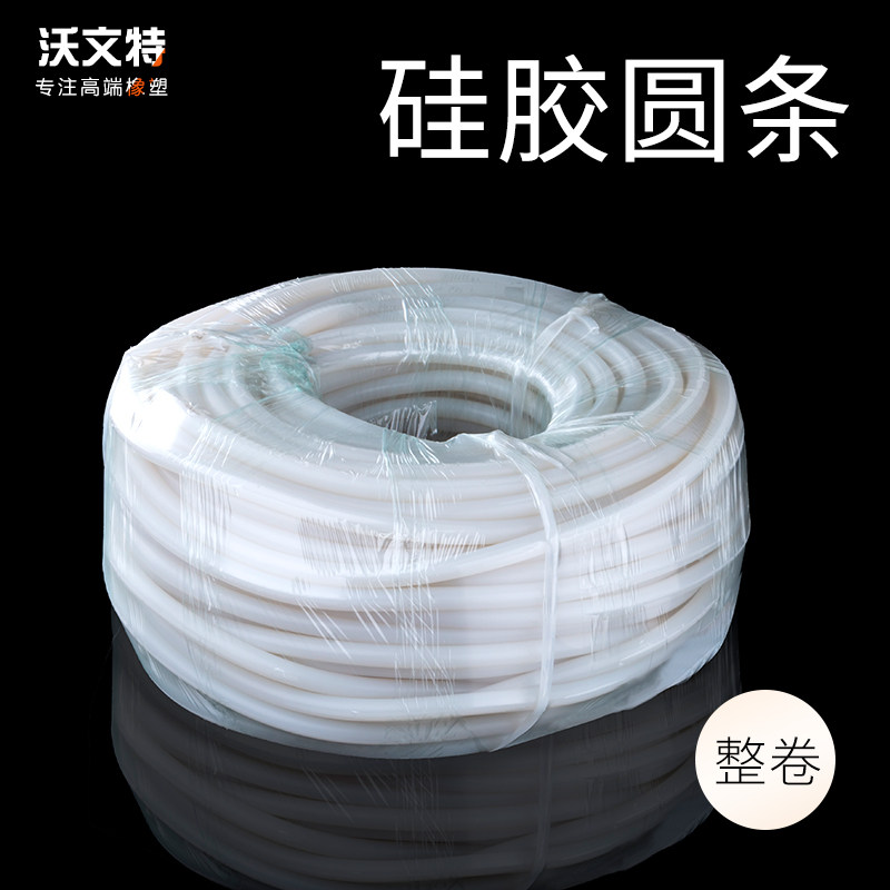 整卷硅胶圆条实心耐高温门窗密封条防滑防水条耐高压10公斤加工