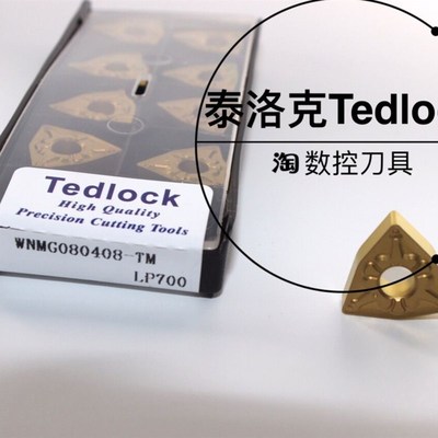Tedlock泰洛克桃形外圆刀片 WNMG080408-TM LP700