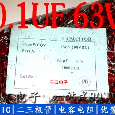 0.1UF 104J 100V CBB22电容 104K 电容器 1000只=62块