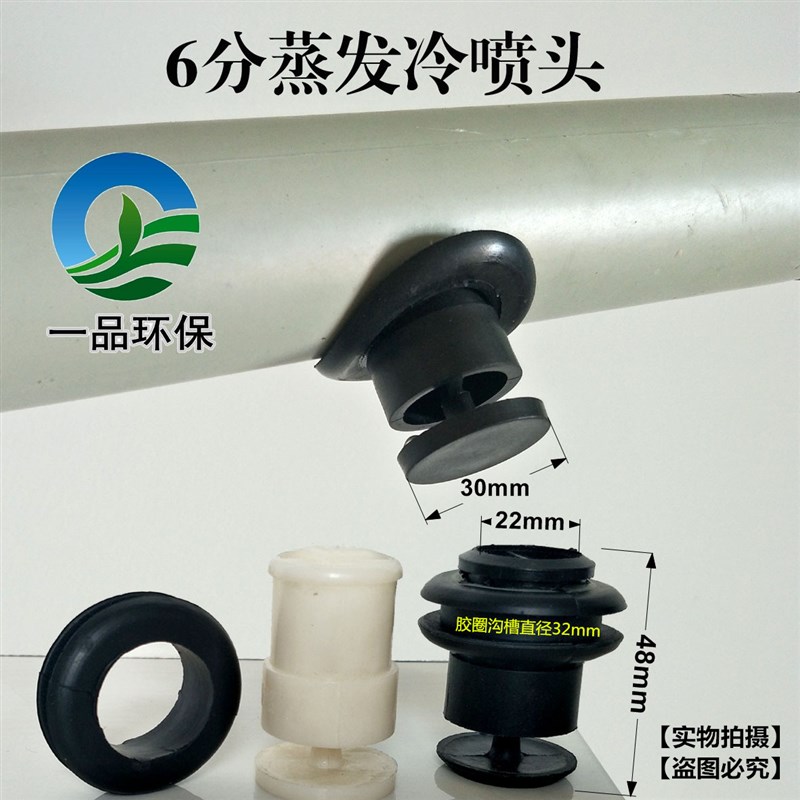 冷藏库闭式冷却塔喷头蒸发式冷凝器专用喷淋嘴 蒸发冷大流量布水