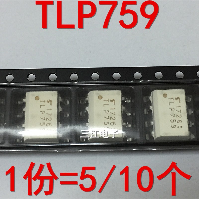 全新原装 TLP759 SOP-8贴片 TLP759F IPM驱动光耦