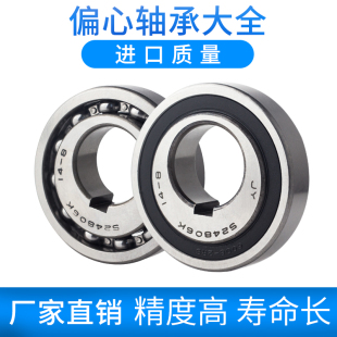 农机偏心轴承滚针524806K 30*70*18.5升降机轴承内35 40 25滚珠90