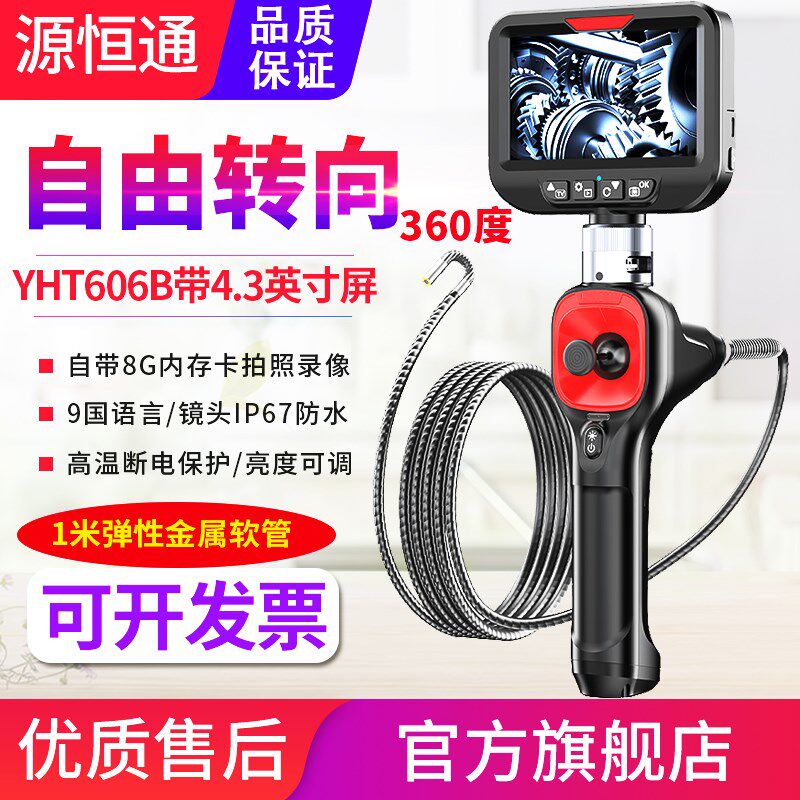 606B高清360度自由转向汽修发动机积碳拍照录像内窥镜头