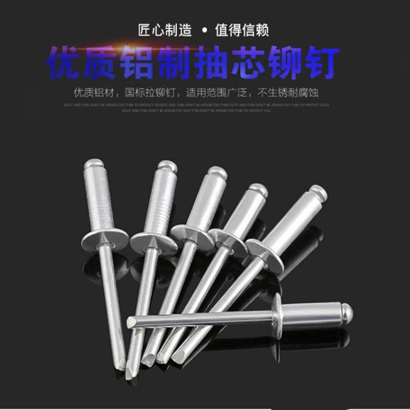 直销不锈钢超大帽铝铆拉钉 封闭不锈钢抽芯铝铆拉钉,橡塑材料及制品,塑料盒/塑料箱/塑料柜,淘宝优惠券,粉丝福利购,淘宝优惠卷