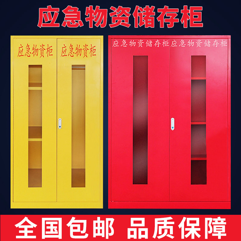 应急物资柜消防柜防汛站紧急安全工地灭火器箱救援器材304不锈钢,童装/婴儿装/亲子装,披风/斗篷,淘宝优惠券,粉丝福利购,淘宝优惠卷