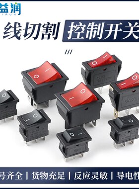 线切割控制开关黑色四脚三脚开关通用自动模拟开关线切割配件大全