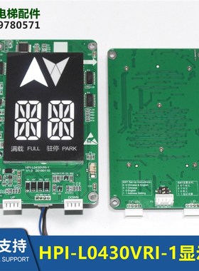 西子电梯外呼显示器HPI-L0430VRI-1速捷电梯分体显示板XHB12-B