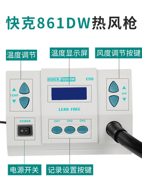 QUICK快克861dw热风枪高频数显可调温手机维修烙铁拆焊台大功率