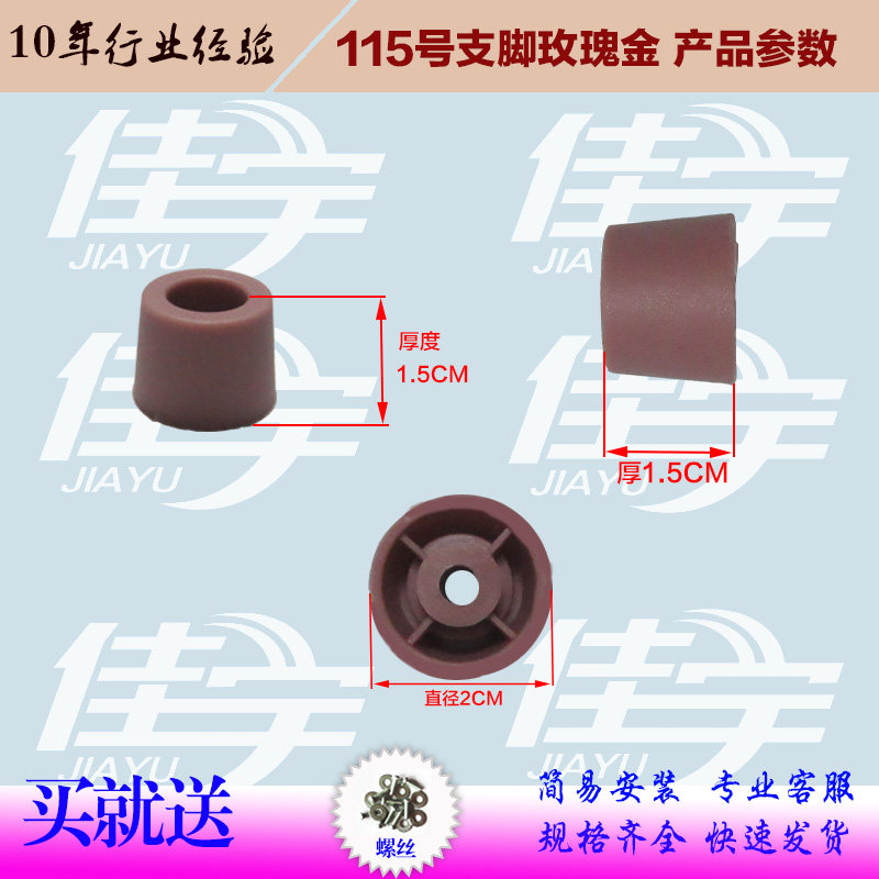 行李箱脚钉支脚泡钉消毒柜站脚家具藤椅橡胶低音炮圆形橡胶脚垫图片