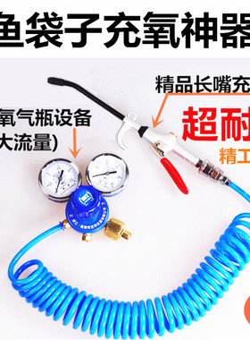 打充氧气枪减压力表水族店打包水产发活鱼苗袋子运输设备套装热销