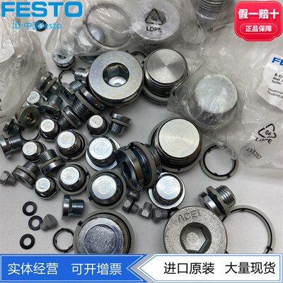 FESTO费斯托堵头B-M 534212 534213 534214 534215 534216现货