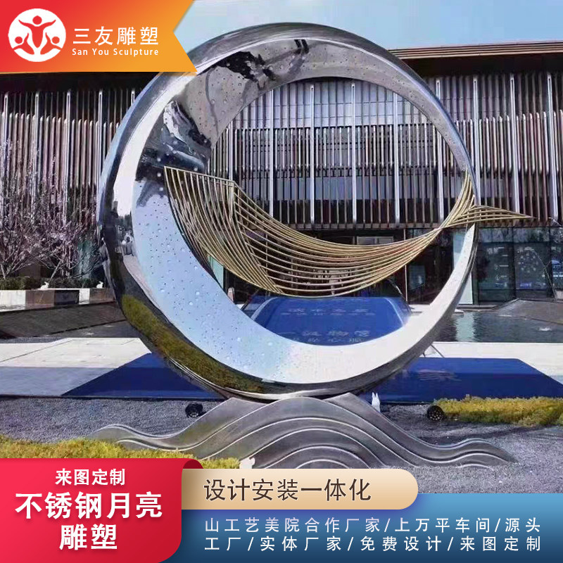 大型不锈钢月亮圆环雕塑定制户外镂空圆形金属镜面发光校园林雕塑