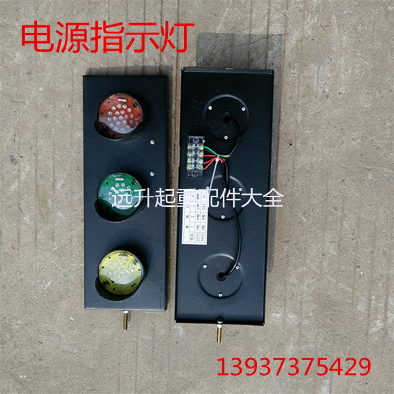 起重机/行车单梁天车电源信号指示灯/滑线/滑触线LED指示380伏
