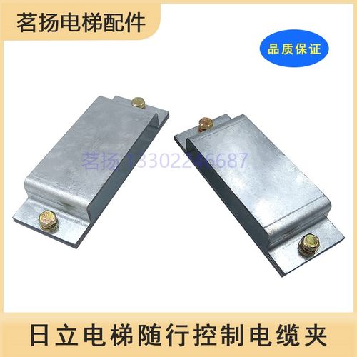 日立电梯扁型40芯电缆夹/60芯电缆夹/控制电缆夹具夹线起电梯配件