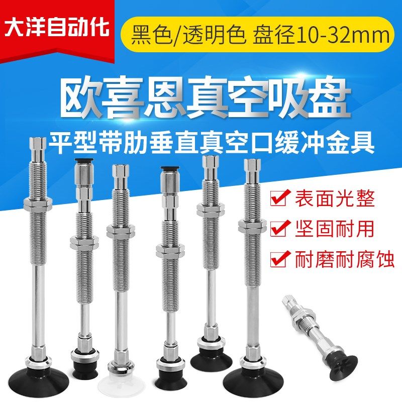 SZU13N-EI50RA6-M10真空吸盘SZU10/13/16/20/25/32WS-EI50RA6-M10