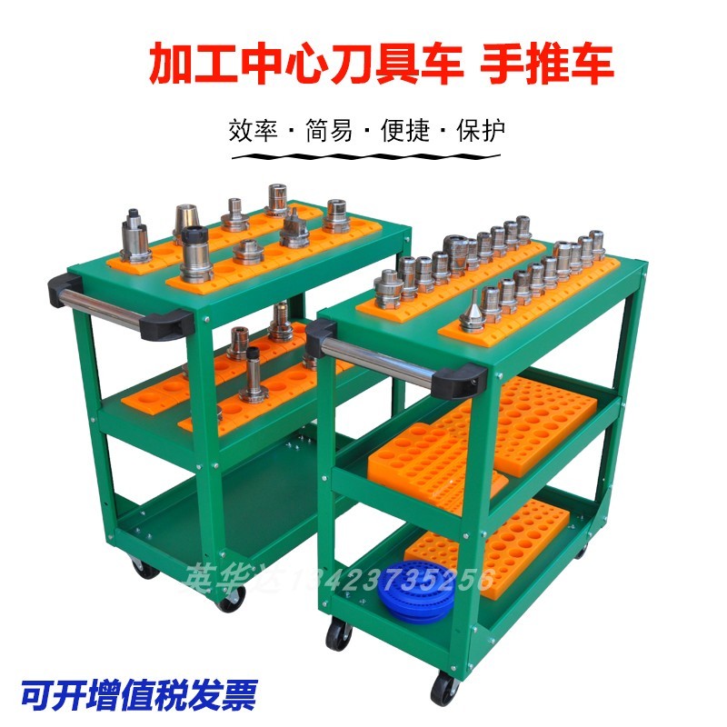 CNC加工中心刀具车BT30 40刀柄架收纳盒三层数控机床电脑锣工具车