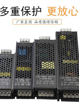 led线性灯带变压器长条开关电源220伏转12v24v防雨400w灯箱稳压器