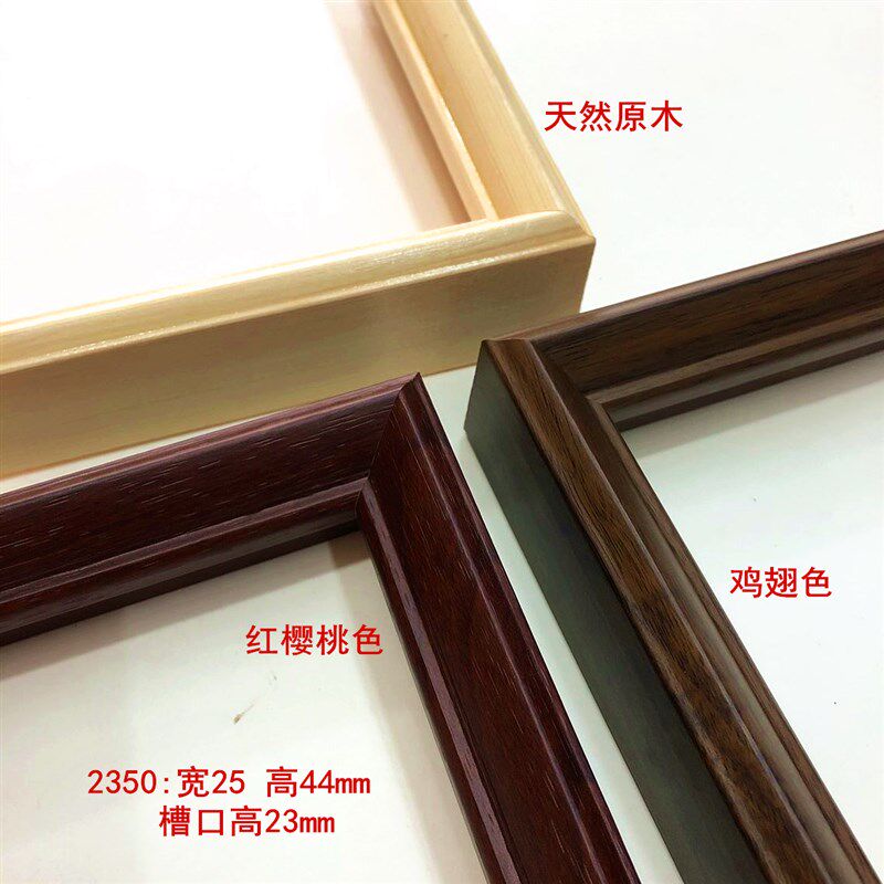 三角形实木白木包覆线2350实木相框边框线条镜框线条国画装裱原木
