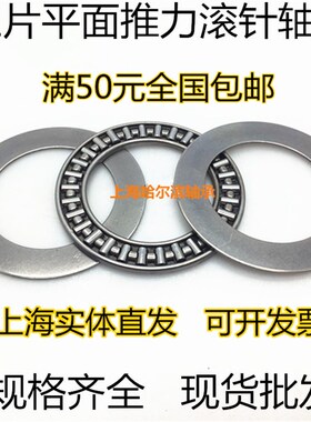 平面推力滚针轴承AXK0619+2AS 889016 内径6外径19厚度4mm