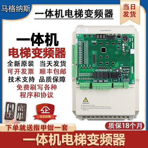 默奈克电梯变频器底座3000+主板一体机NICE-L-C-4007 4011 4015