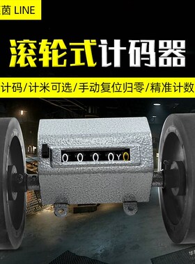 正品日本莱茵LINE计数器 RY3布匹长度计数米表 计码器 码表