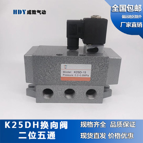 电磁阀K25D/K25DH-08/10/15/20/25/32/40老阀大流量阀AC220/DC24V
