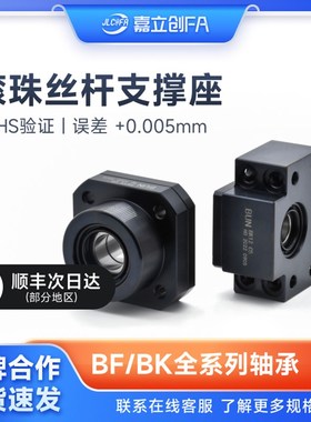 BUN滚珠丝杆C3支撑座FK12 C5精密丝杆固定座法兰圆形传动固定侧