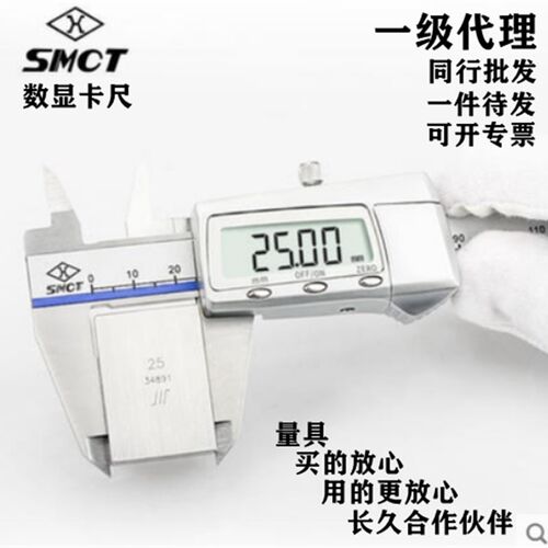 上量数显卡尺0-150 200 300mm 金属壳量具精密数字卡尺原装正品