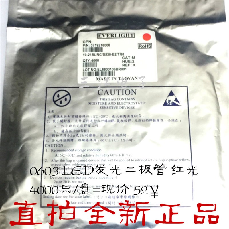 发光二极管LED灯贴片二极管0805/红/绿/蓝/黄/0603高亮(3K一盘)