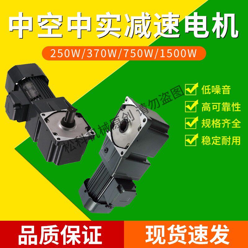 替代JSCC精研电机RC/RT小型直角中空中实减速电机S750Y38L50RC