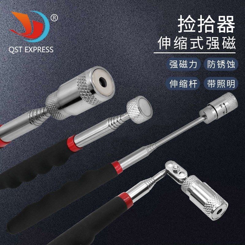 吸铁棒磁力吸力棒 伸缩捡拾器磁铁带LED灯金属零件伸缩式捡拾器,玩具/童车/益智/积木/模型,毛绒/玩偶/公仔/布艺类玩具,淘宝优惠券,粉丝福利购,淘宝优惠卷