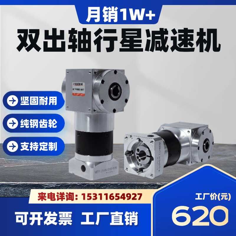 精密T型行星减速机双向系列110伺服电机多轴孔直销输出直角转向器