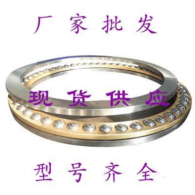 现货供应大型平面推力球轴承51240M 8240内径200mm外径280厚度62