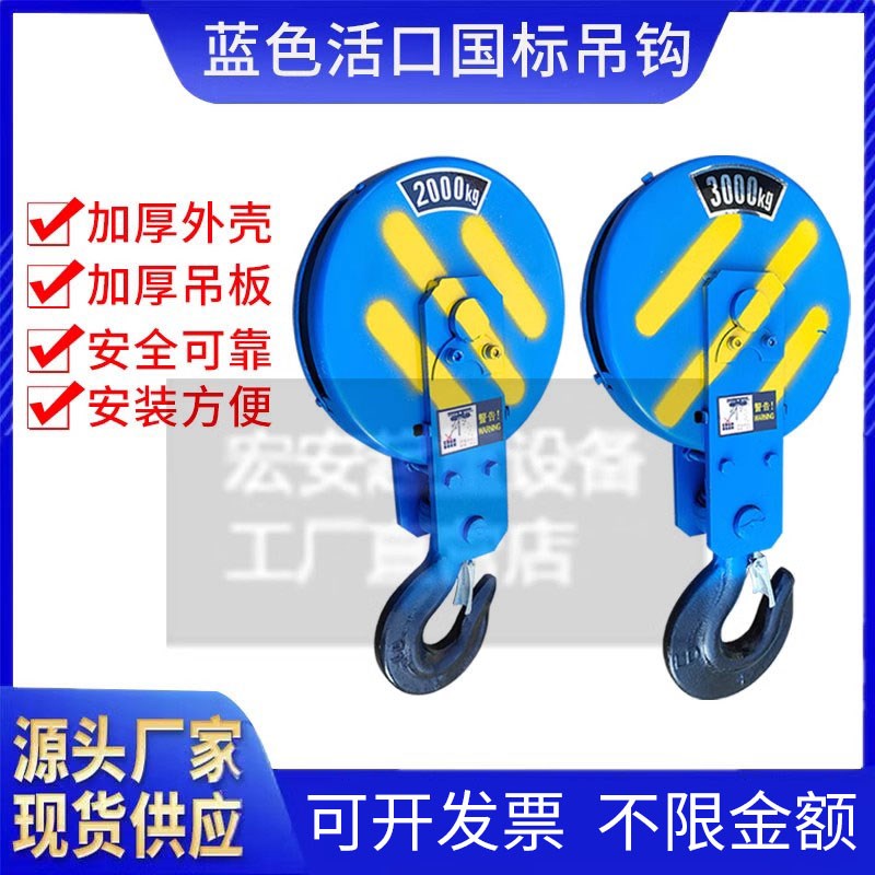起重机钢丝绳电动葫芦吊钩1235T吨挂钩天车航吊下钩行车配件