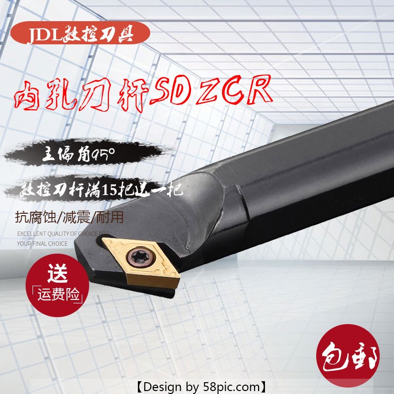 数控车刀95度内孔刀杆S10K/S12M/S16Q-SDZCR11内镗孔刀车床车刀杆