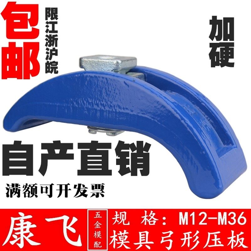 康飞/管氏 注塑机弓形压板M12*110/M16*130/M20*180/M24*220型号,橡塑材料及制品,塑料盒/塑料箱/塑料柜,淘宝优惠券,粉丝福利购,淘宝优惠卷