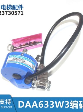 电梯配件TS5246N706多摩川主机DAA633W3编码器全新现货包邮