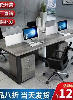 四人位屏风办公桌椅组合现代职员工位办公室员工办公桌开放式卡座